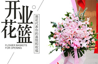 山东青岛莱西市马连庄镇西军寨村花篮配送